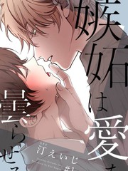 嫉妒让爱蒙上阴翳漫画在哪看_banner