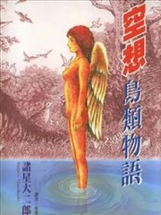 鸟类幻想生物_banner