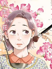 花物语解说_banner