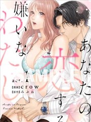 这样的我可以坠入爱河吗 漫画高清版