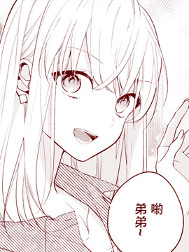 姐姐的朋友只烦我漫画_banner