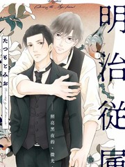 明治从属tungsten漫画_banner