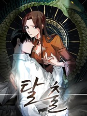 逃脱者2中文版下载免费版电脑版_banner