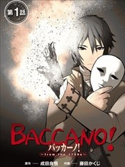 BACCANO! 永生之酒！~from the 1700s~_banner