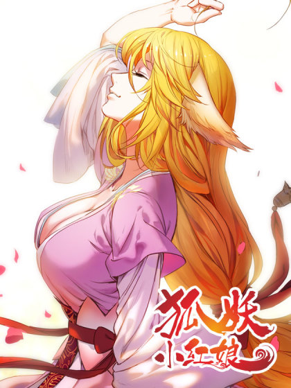 狐妖小红娘动漫免费观全集免费_banner