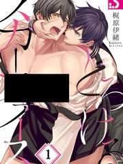 逐渐融化的刀疤漫画在哪看_banner