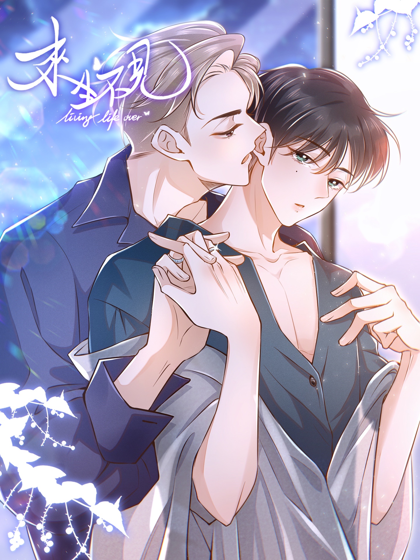 来生不见漫画全集解说_banner