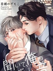 请君为我倾耳听漫画_banner