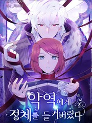 反派发现了我的身份漫画免费_banner