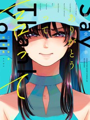 说声谢谢你漫画_banner