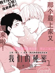 我们的秘密第6集完整版_banner