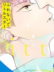 别碰我漫画_banner