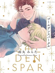 闪耀金色光芒的你漫画铃丸_banner