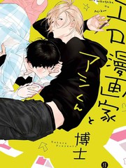 动漫漫画家与助手们_banner