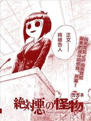 绝对恶女_banner