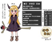 幼女勇者与萝莉魔王