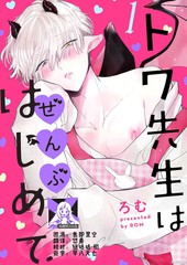 叶羽老师全部是第一次漫画免费观看_banner