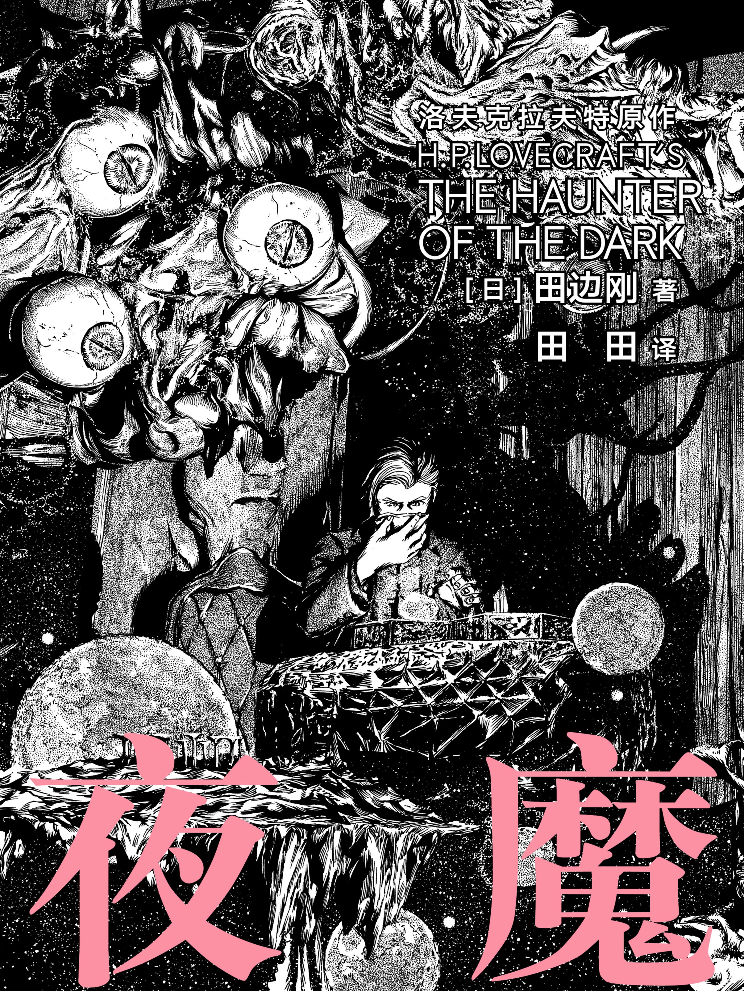 夜魔先生无删减在线观看_banner