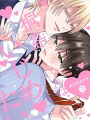 桐岛同学要有坏心眼(台版)漫画_banner