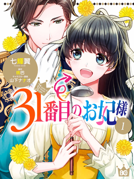 霸道王妃31_banner