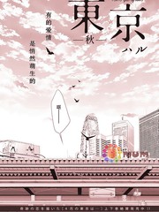 东京秋天_banner