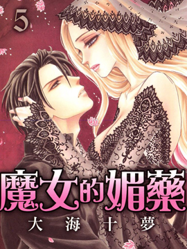 魔女的逆袭1-100集_banner