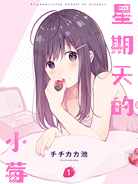 星期天的小莓_banner