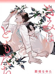 你是我朋友漫画_banner