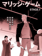 婚配游戏漫画内容_banner