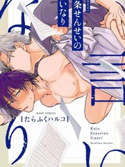 九条老师言听计从漫画在哪里看_banner