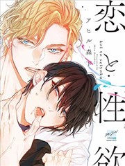 爱恋与性欲漫画未删减_banner