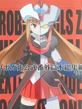 机器人少女非官方番外篇_banner