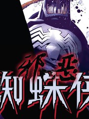 邪恶之爪_banner