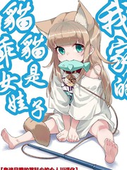 我家的猫猫是可爱的女孩子!_banner