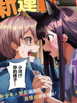 狼女孩教育野性女孩完整版_banner