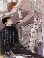 恋爱漫画家05_banner