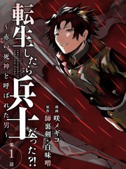 复仇士兵男孩_banner