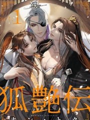 狐艳传画师_banner