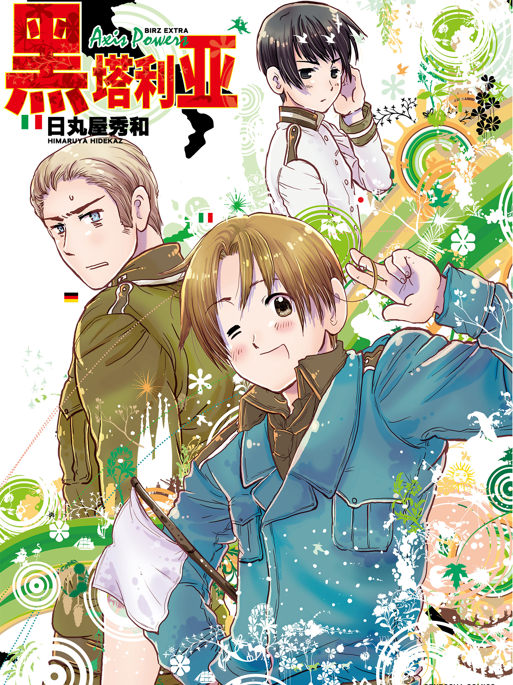 黑塔利亚漫画免费阅读下拉式漫画_banner