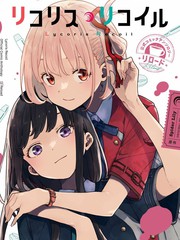 莉可丽丝漫画电子版_banner