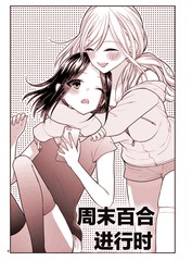 百合进行时_banner