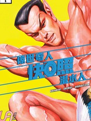 惊世奇人漫画解说_banner