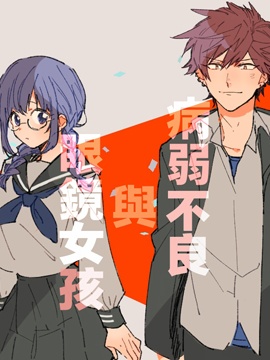 失明女孩和不良少年韩剧_banner