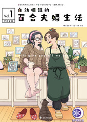 身边的百合故事知乎_banner