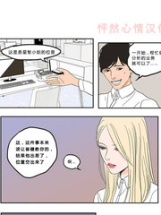 狐狸在说什么漫画全集在线观看无删减_banner