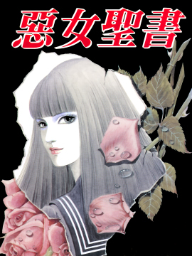 恶女为帝漫画免费下拉式酷漫屋_banner