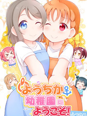 欢迎来到幼儿园电子版_banner