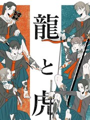 龙与虎主题曲_banner