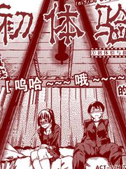 初体验彼女动漫无删版_banner