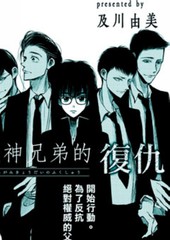 真女神转生5复仇荒神_banner